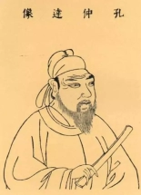 孔颖达（574年—648年）